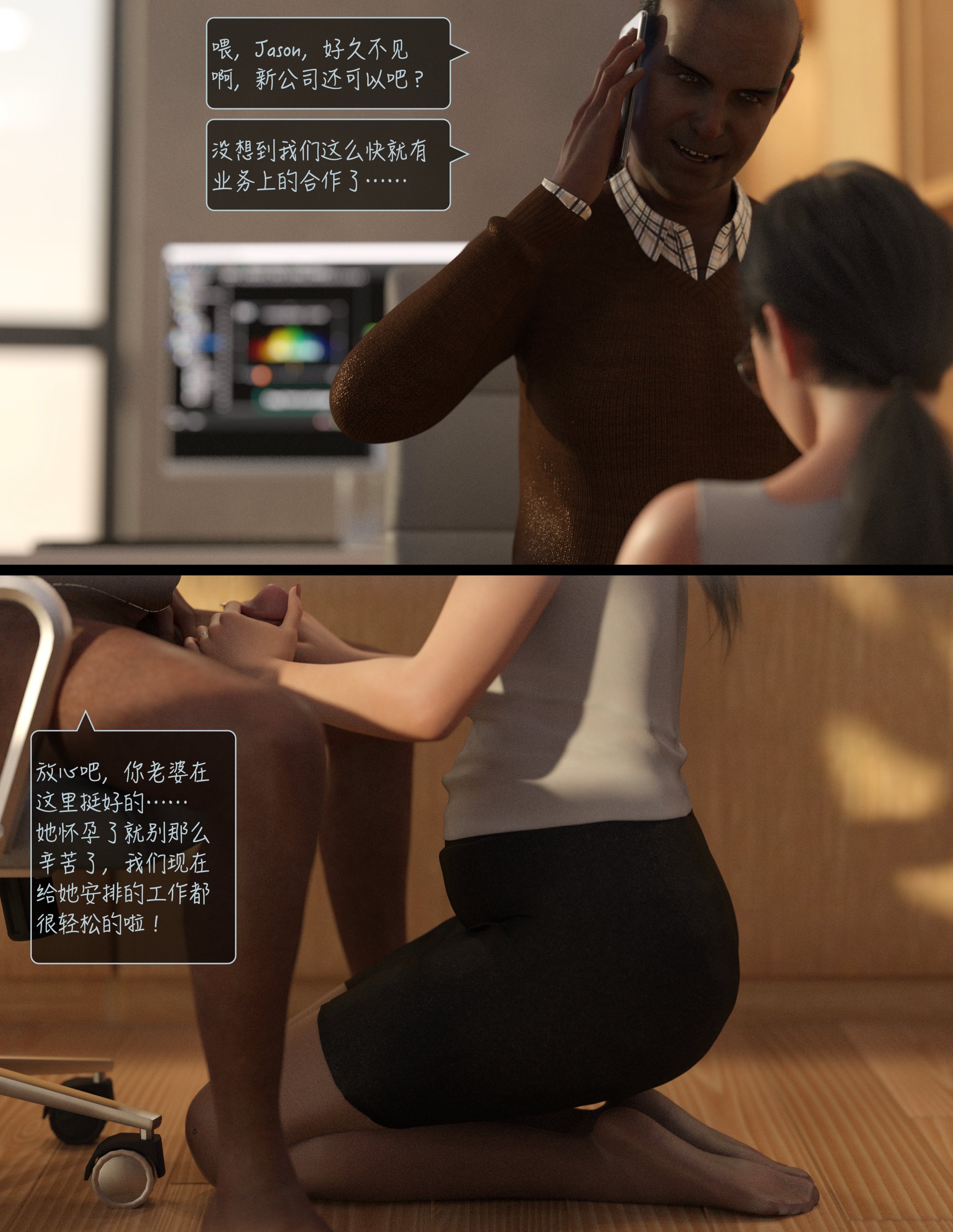 [LustFlight